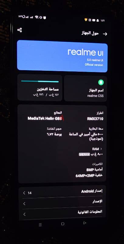 اسد الفئة الاقتصادية Realme C55 1