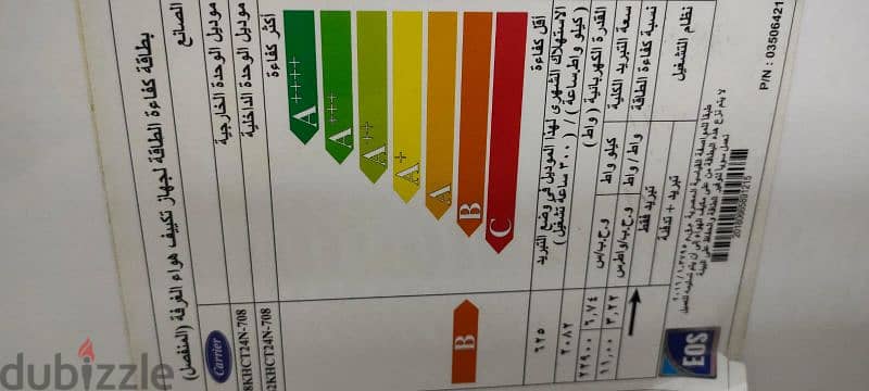 تكيف carrier 1