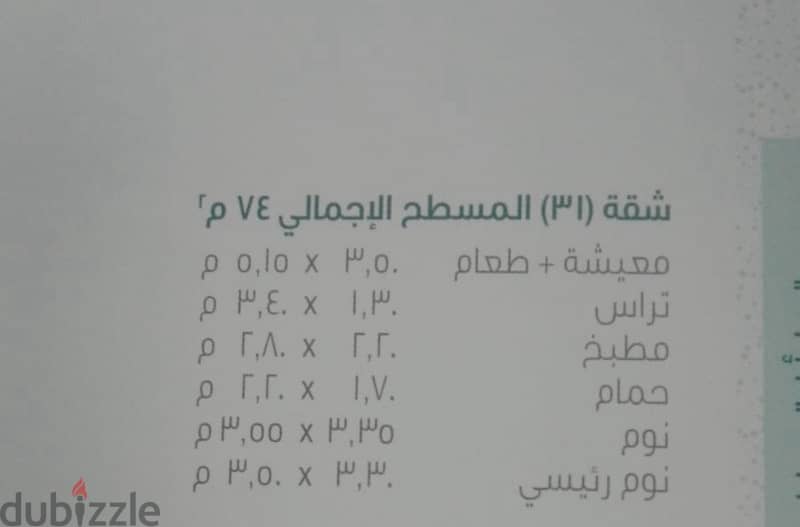 مدينتي ش رئيسي b12  ٧٤م  و مدفوع المقدم و الصيانه متبقي ٧ اقساط سنويا 19