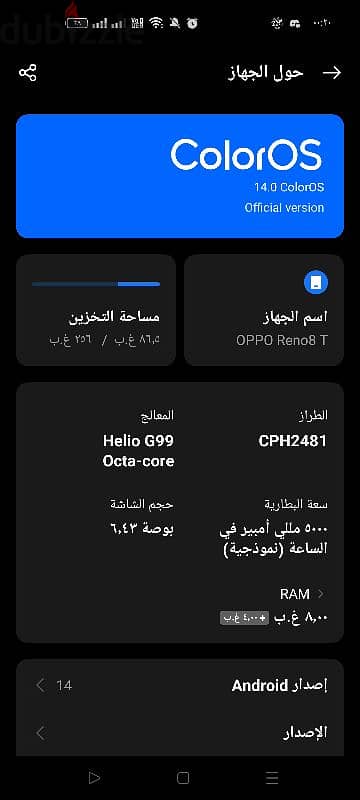 موبيل اوبو رينو 8T 3