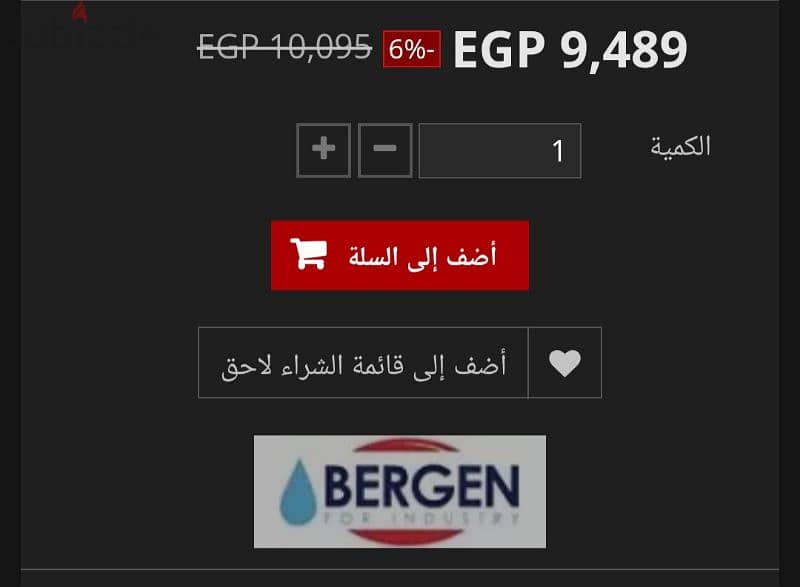 كولدير bergen 3