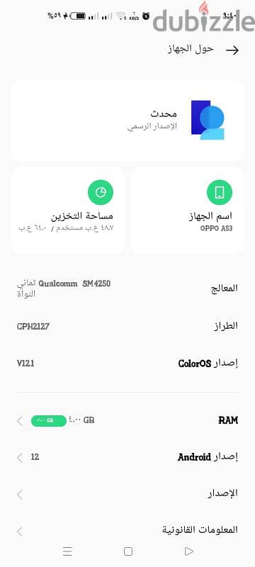 هاتف اوبو A53