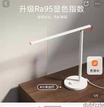 Mi Table lamp S1