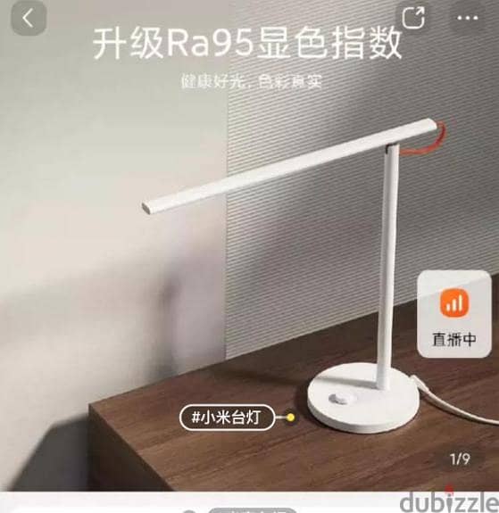 Mi Table lamp S1 0