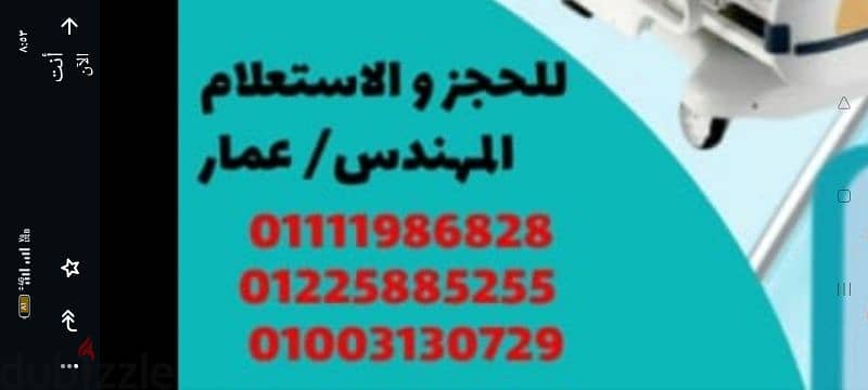 سرير طبي متحرك للايجار الشهري بالمنزل ٠١١١١٩٨٦٨٢٨قوي يدوي كهرباء 2