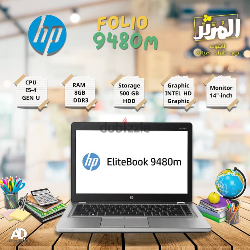 HP EliteBook Folio 9480m 0