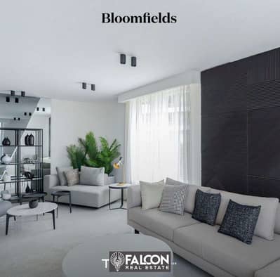 With a 5% down payment, you can book and receive a 266-meter duplex in Bloomfields Compound, Mostakbal City.