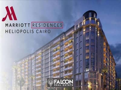 Hotel unit for sale in Marriott Heliopolis, fully furnished and with air conditioning