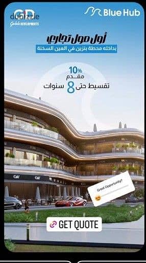 Own a 70m shop in the largest commercial mall with a unique gas station in Ain Sokhna with a 10% down payment and installment systems over 8 years 14