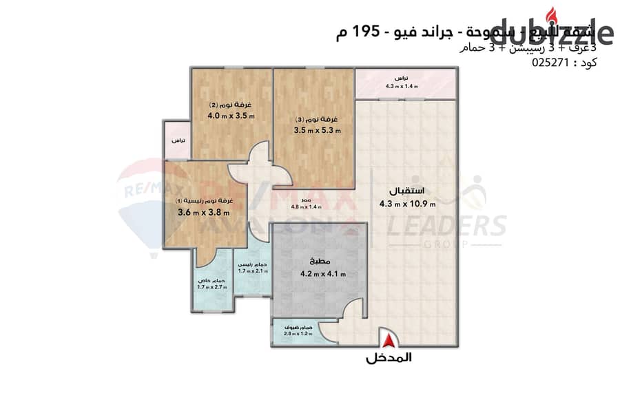 شقة للبيع 195 م سموحة (جراند فيو) 4