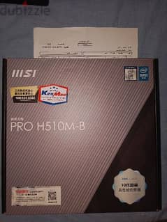 Msi PRO H510M-B جيل ١٠ و ١١ جديده مبرشمه 0