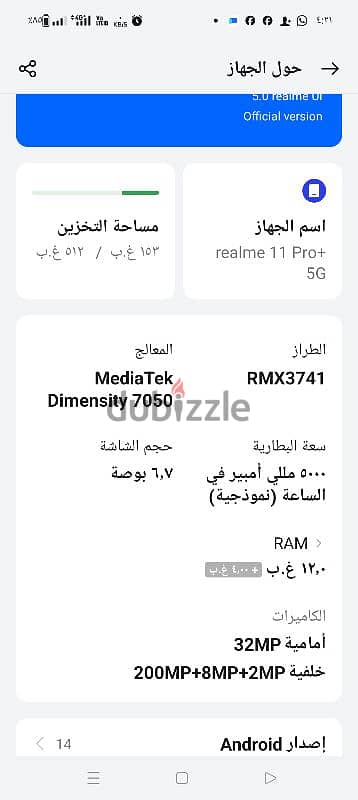 ريلمى11برو بلس من الامارات اعلى رام ومساحه 2