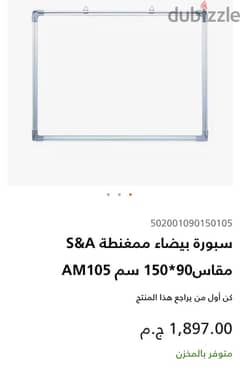 whiteboard 90x150  سبورة كالجديدة 0