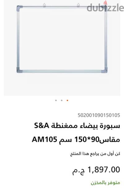 whiteboard 90x150  سبورة كالجديدة