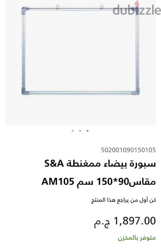 whiteboard 90x150  سبورة كالجديدة 0