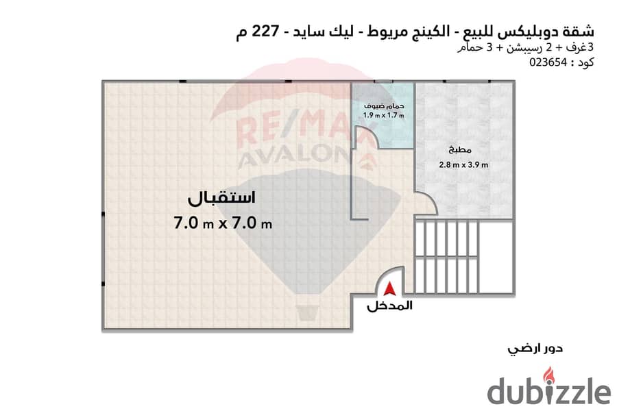 Duplix apartment for sale 227 m King Mariout (Lake side) 3