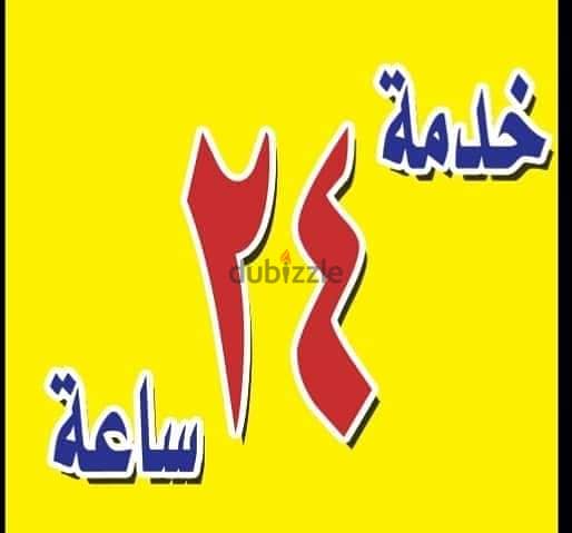 شركات نقل اثاث باسوهاج 7