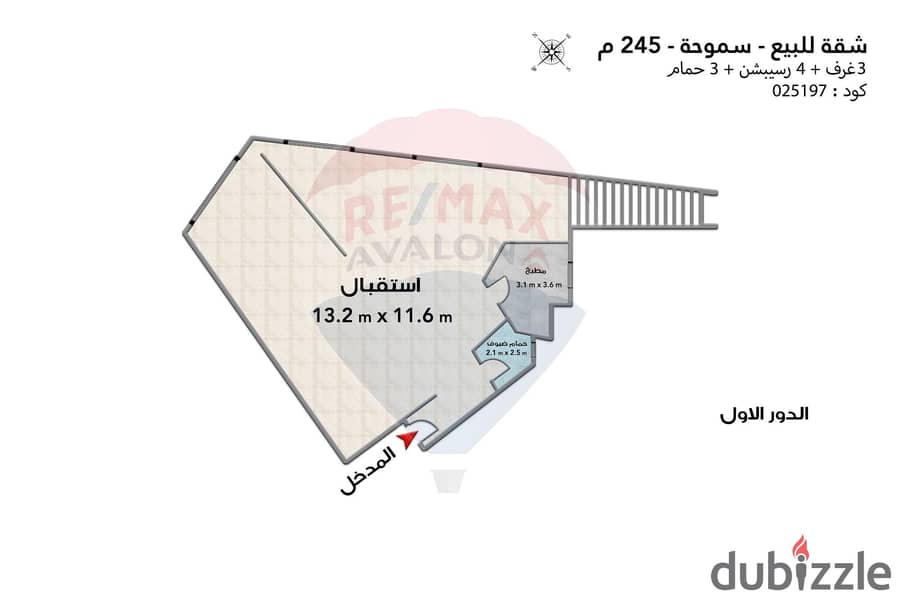 دوبليكس للبيع 245 م سموحة (أبراج الوطنية) 5