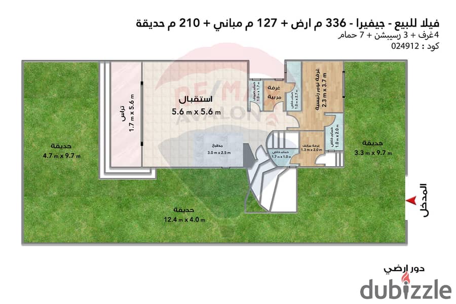 فيلا توين هاوس للبيع (جيفيرا فيرل - رأس الحكمة) 336 م 5