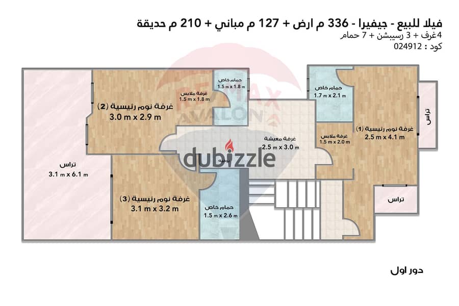 فيلا توين هاوس للبيع (جيفيرا فيرل - رأس الحكمة) 336 م 6