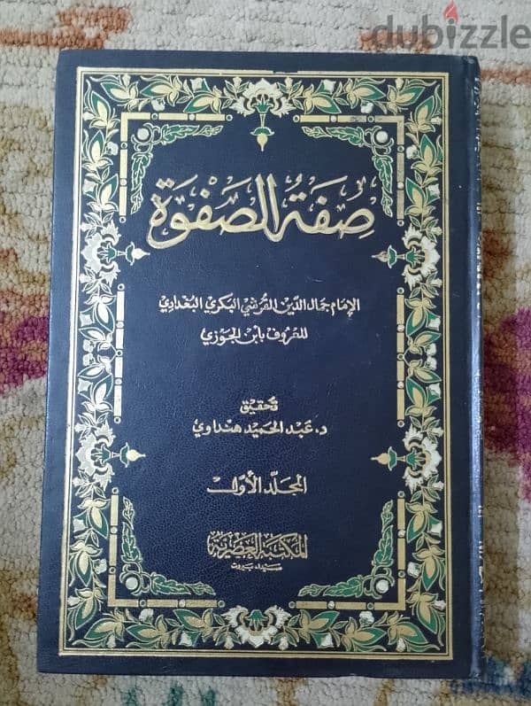 (( 4 مجلدات )) صفة الصفوة جزء 1٫2 -- الفوائد -- الوابل الصيب 1