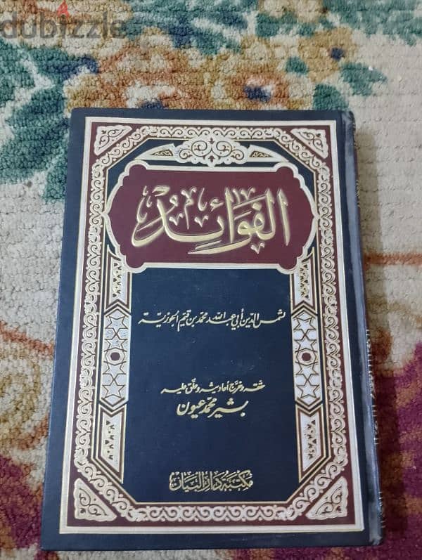 (( 4 مجلدات )) صفة الصفوة جزء 1٫2 -- الفوائد -- الوابل الصيب 3