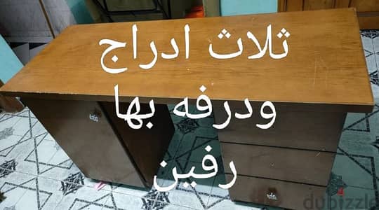 مكتب