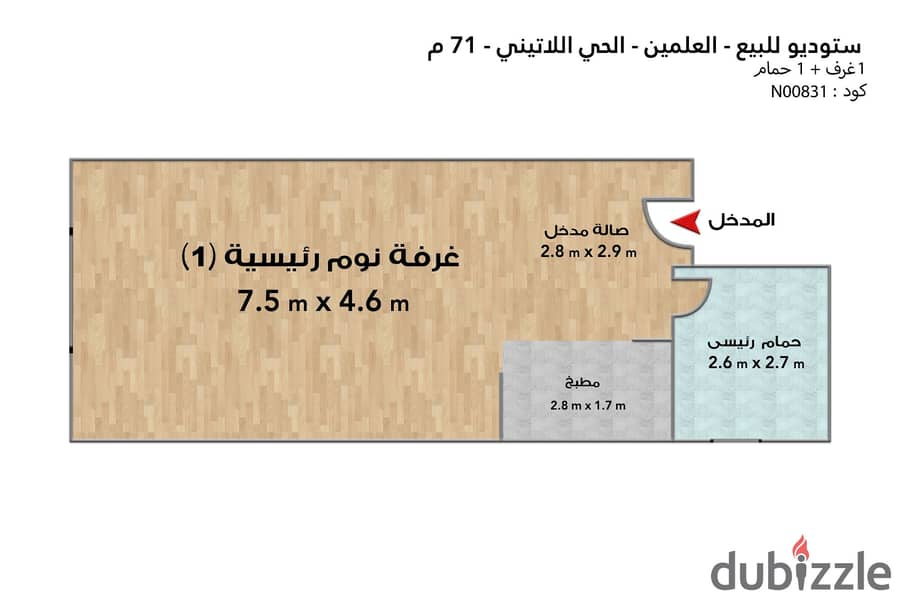 ستوديو للبيع (الحي اللاتيني بحري - العلمين الجديدة) 71 م 4