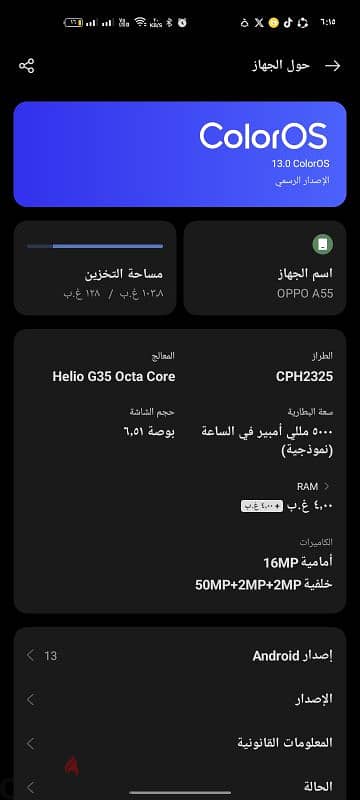 فون oppo. a55 1