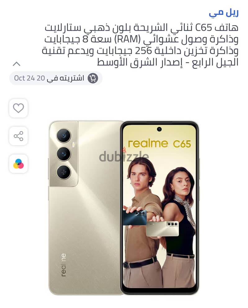 realme c65 ريل مي 1