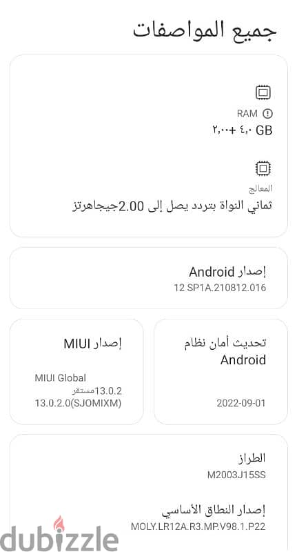 موبيل شاومي note 9 2