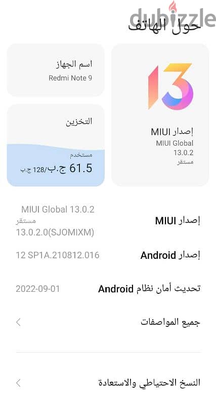 موبيل شاومي note 9 3