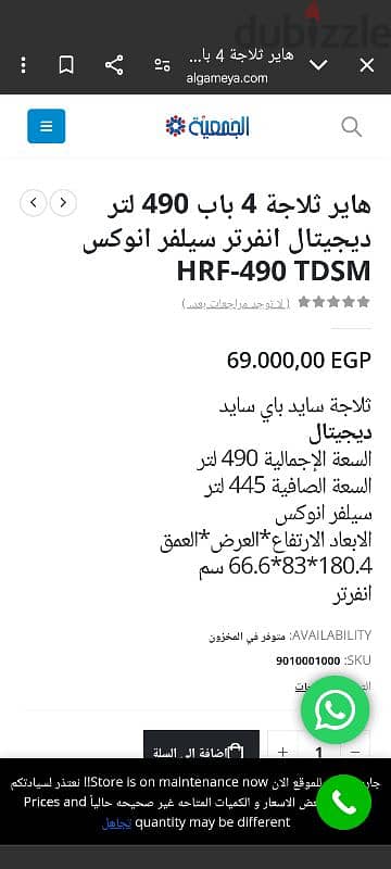 ثلاجة هاير 490 لتر 2