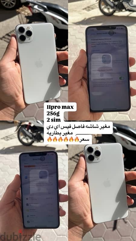 ١١ برو ماكس للبيع 0