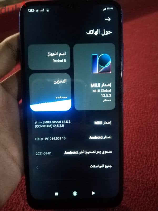 ريدمي 8 بحالة ممتازة جدا وعلى التجربة 7