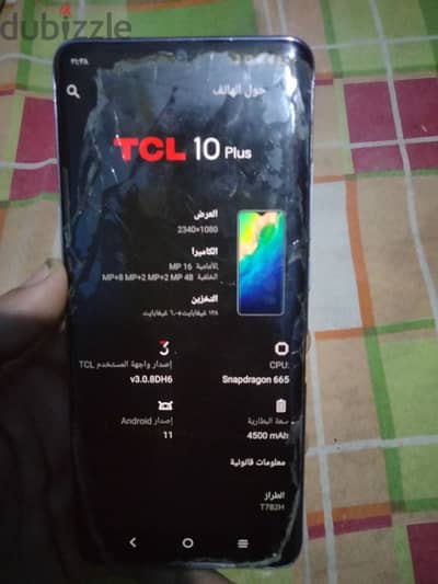 TCL