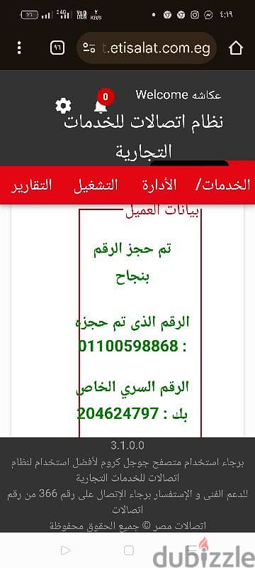 خطوط اتصالات 0