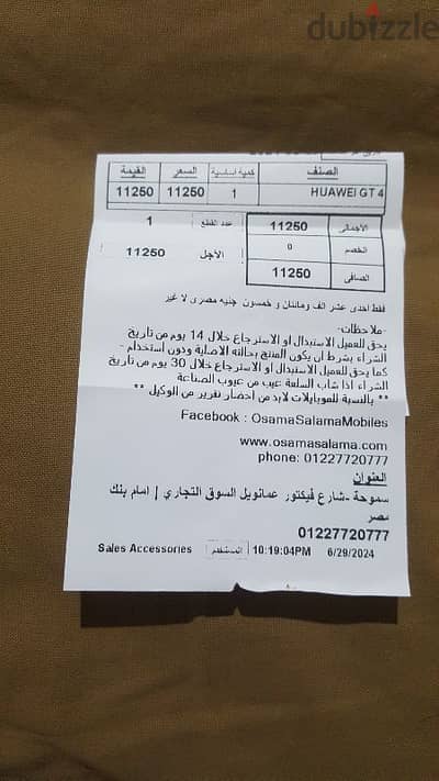 ساعة ذكية هواوي GT 4 لون اخضر مينت المميز بالأسكندرية