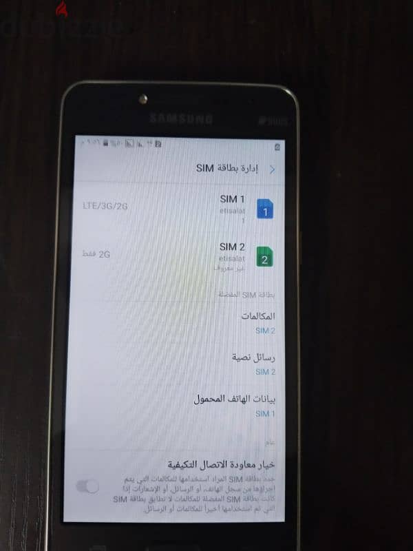 سامسونج جراند برايم بلس Samsung Galaxy Grand Prime Plus 4