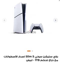 PlayStation 5 slim Disc edition 1TB international version 0