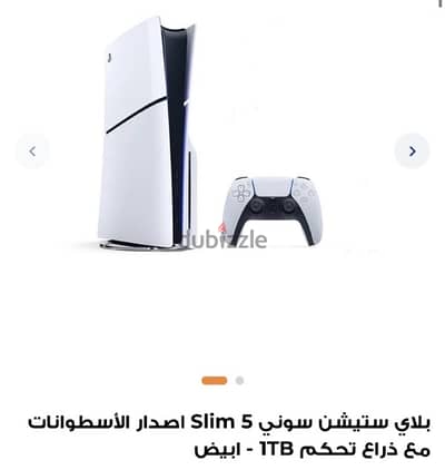 PlayStation 5 slim Disc edition 1TB international version