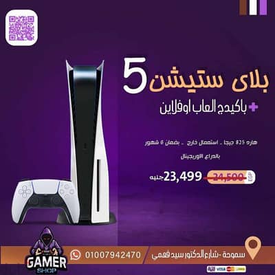 بحالة الجديد عليه 10 العاب اوف لاين playstation 5