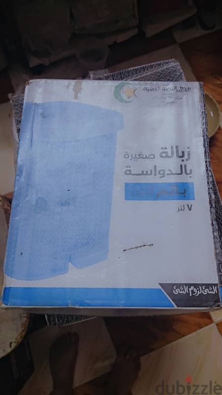 بلاستيكات الوطنيه والهلال والنجمه الفضيه جداد 1