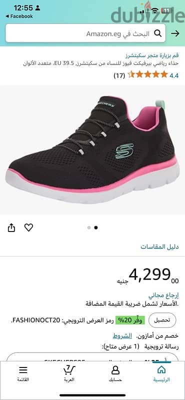 SKECHERS