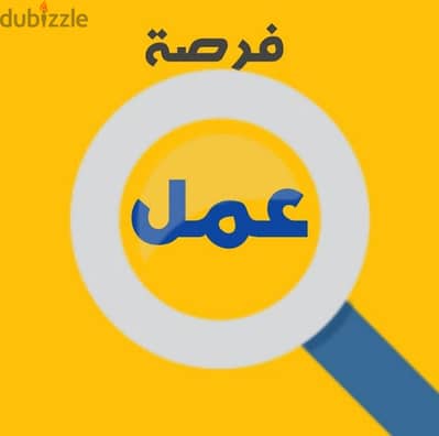 مدير حسابات لمصنع ملابس بالنعام