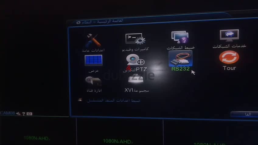 دى فى ار  DVR 1