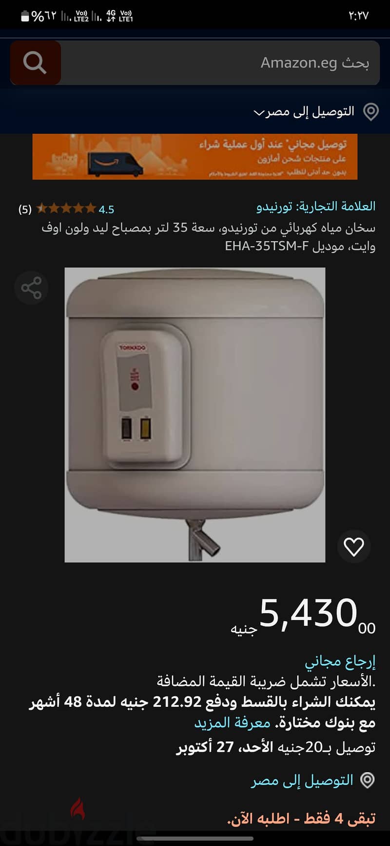 سخان كسر زيرو والضمان سارى وهتشوفه شغال 3