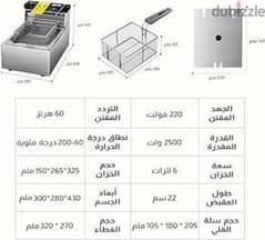 قلاية زيت 6لتر 0