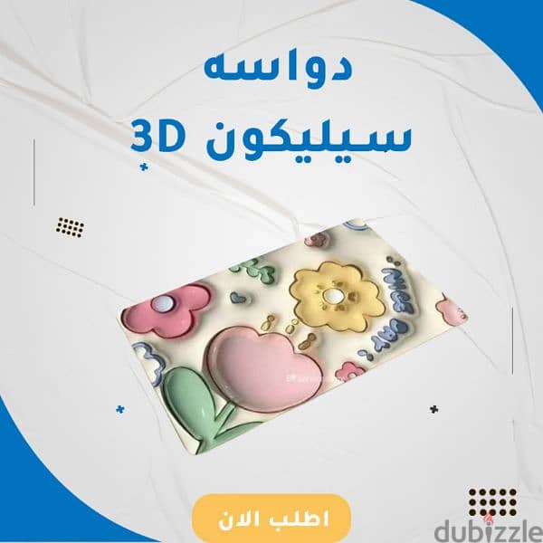 سجاد 3D 4