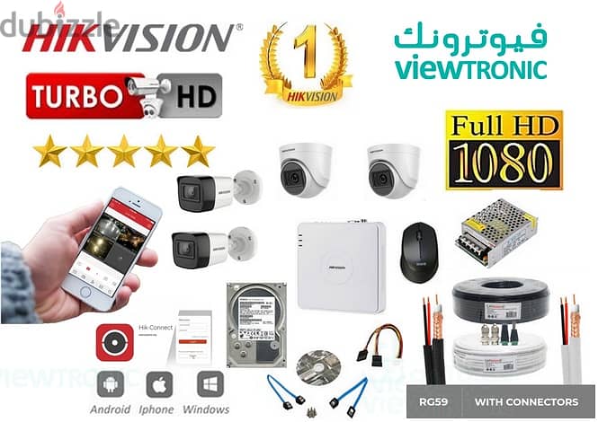 نظام مراقبة 4 كاميرات من هيكفيجن HIKVISION 0